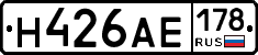 Н426АЕ178 - 
