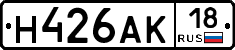 Н426АК18 - 