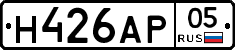 Н426АР05 - 