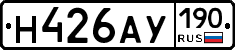 Н426АУ190 - 