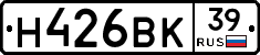 Н426ВК39 - 