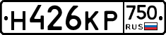 Н426КР750 - 