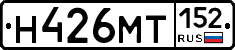 Н426МТ152 - 