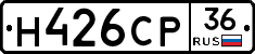 Н426СР36 - 