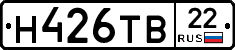 Н426ТВ22 - 