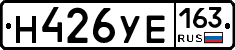 Н426УЕ163 - 