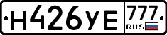 Н426УЕ777 - 