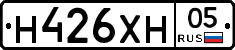 Н426ХН05 - 