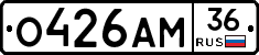 О426АМ36 - 