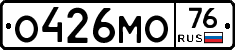 О426МО76 - 