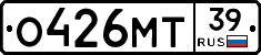 О426МТ39 - 