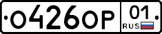 О426ОР01 - 