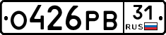О426РВ31 - 