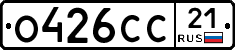 О426СС21 - 
