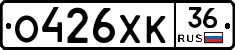 О426ХК36 - 