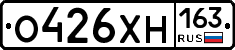 О426ХН163 - 