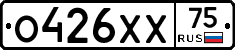 О426ХХ75 - 