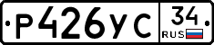 Р426УС34 - 