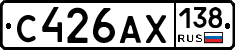 С426АХ138 - 