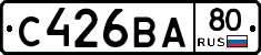 С426ВА80 - 