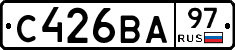 С426ВА97 - 