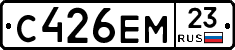 С426ЕМ23 - 