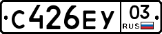 С426ЕУ03 - 