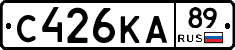 С426КА89 - 