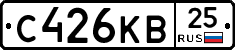 С426КВ25 - 
