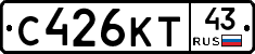 С426КТ43 - 