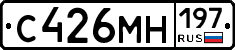 С426МН197 - 