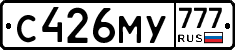 С426МУ777 - 