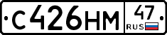 С426НМ47 - 