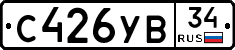 С426УВ34 - 