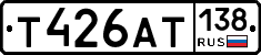 Т426АТ138 - 