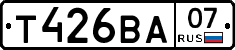 Т426ВА07 - 