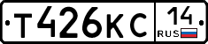 Т426КС14 - 