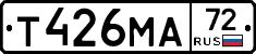 Т426МА72 - 