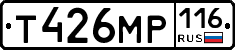 Т426МР116 - 
