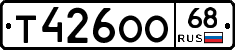 Т426ОО68 - 