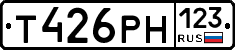 Т426РН123 - 
