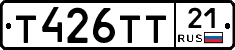 Т426ТТ21 - 