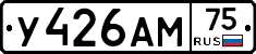 У426АМ75 - 