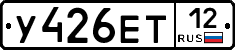 У426ЕТ12 - 