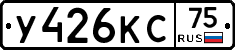 У426КС75 - 