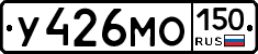 У426МО150 - 