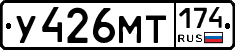 У426МТ174 - 