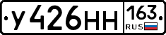 У426НН163 - 