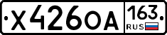 Х426ОА163 - 