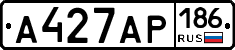 А427АР186 - 